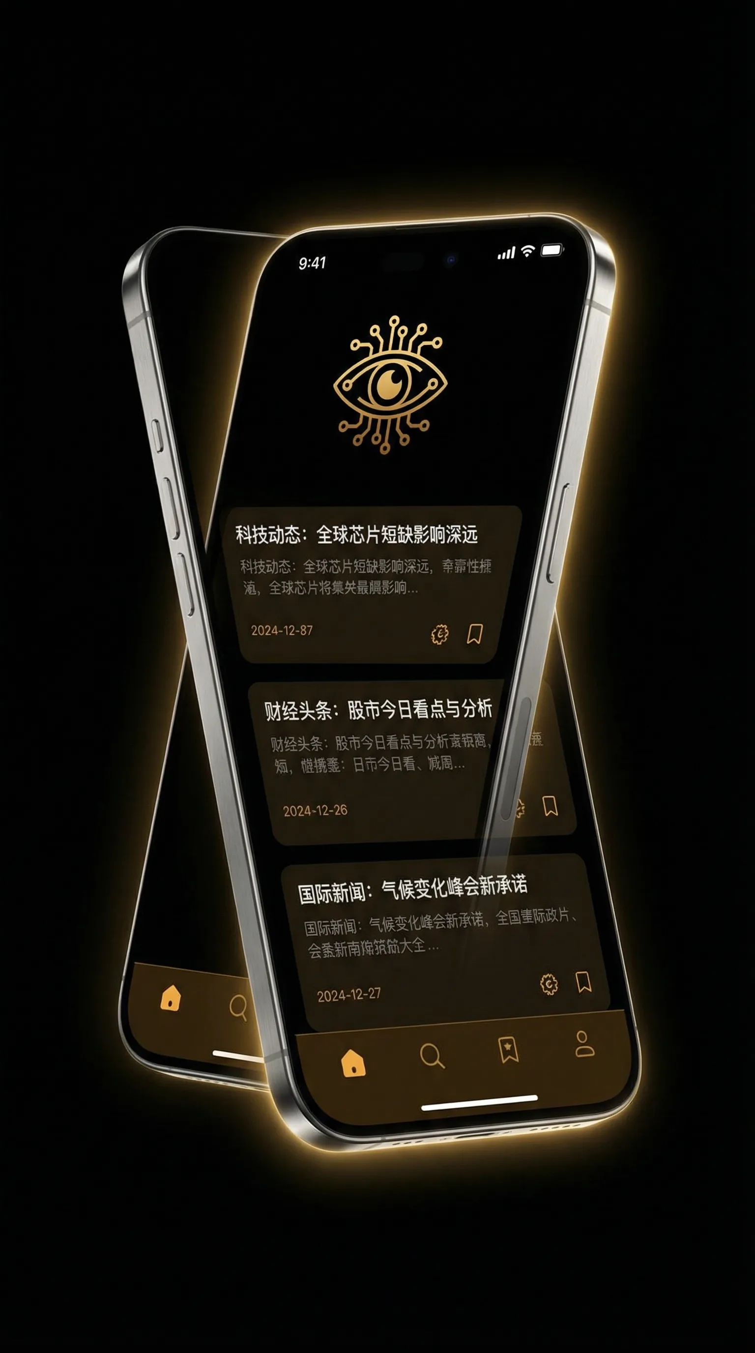 天美传媒在线完整免费网站在线观看 - 移动端情报客户端界面